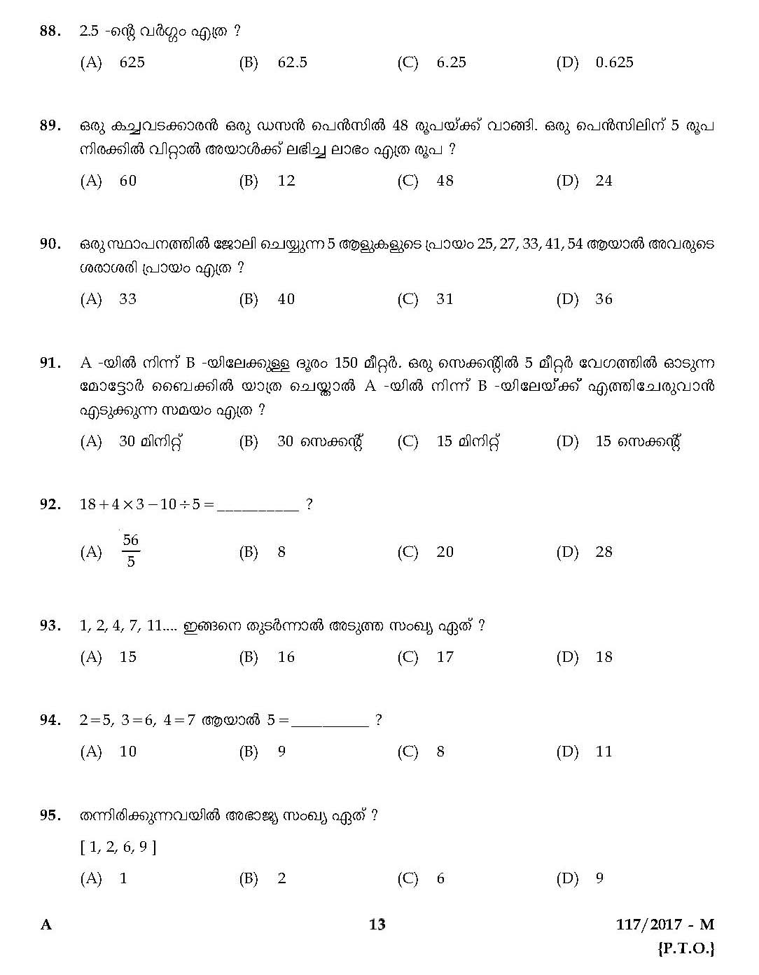 Kerala Last Grade Servants Exam 2017 Question Paper Code 1172017 M 12