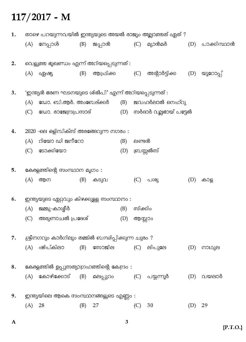 Kerala Last Grade Servants Exam 2017 Question Paper Code 1172017 M 2