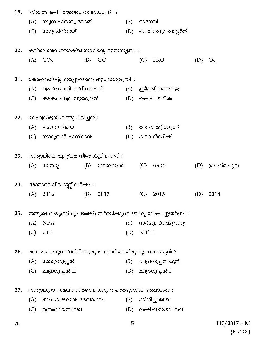 Kerala Last Grade Servants Exam 2017 Question Paper Code 1172017 M 4