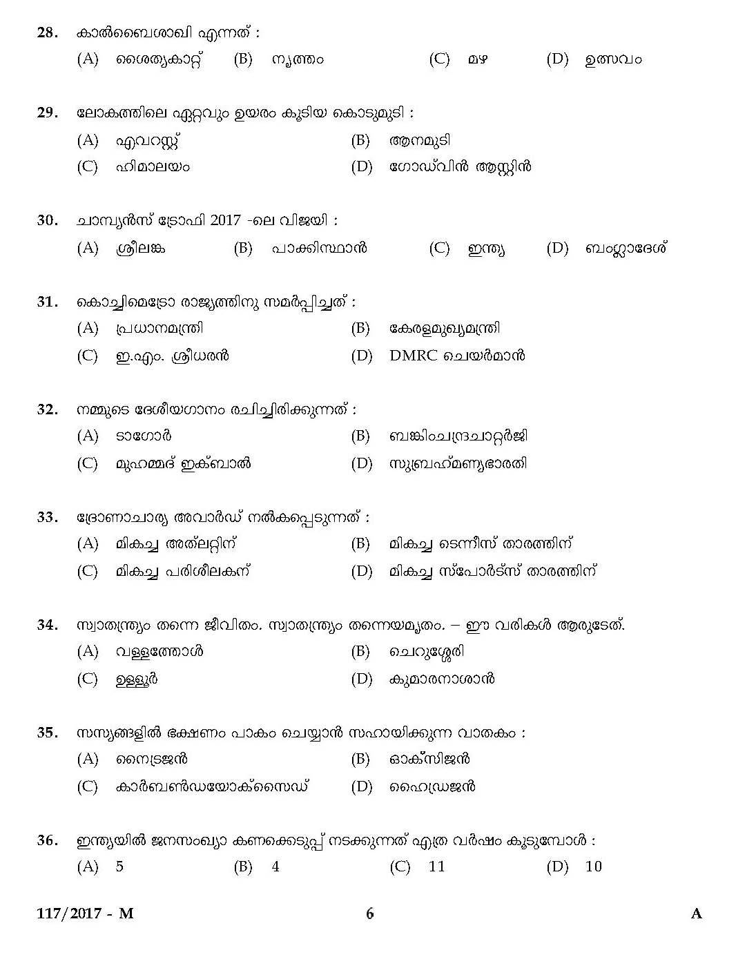 Kerala Last Grade Servants Exam 2017 Question Paper Code 1172017 M 5