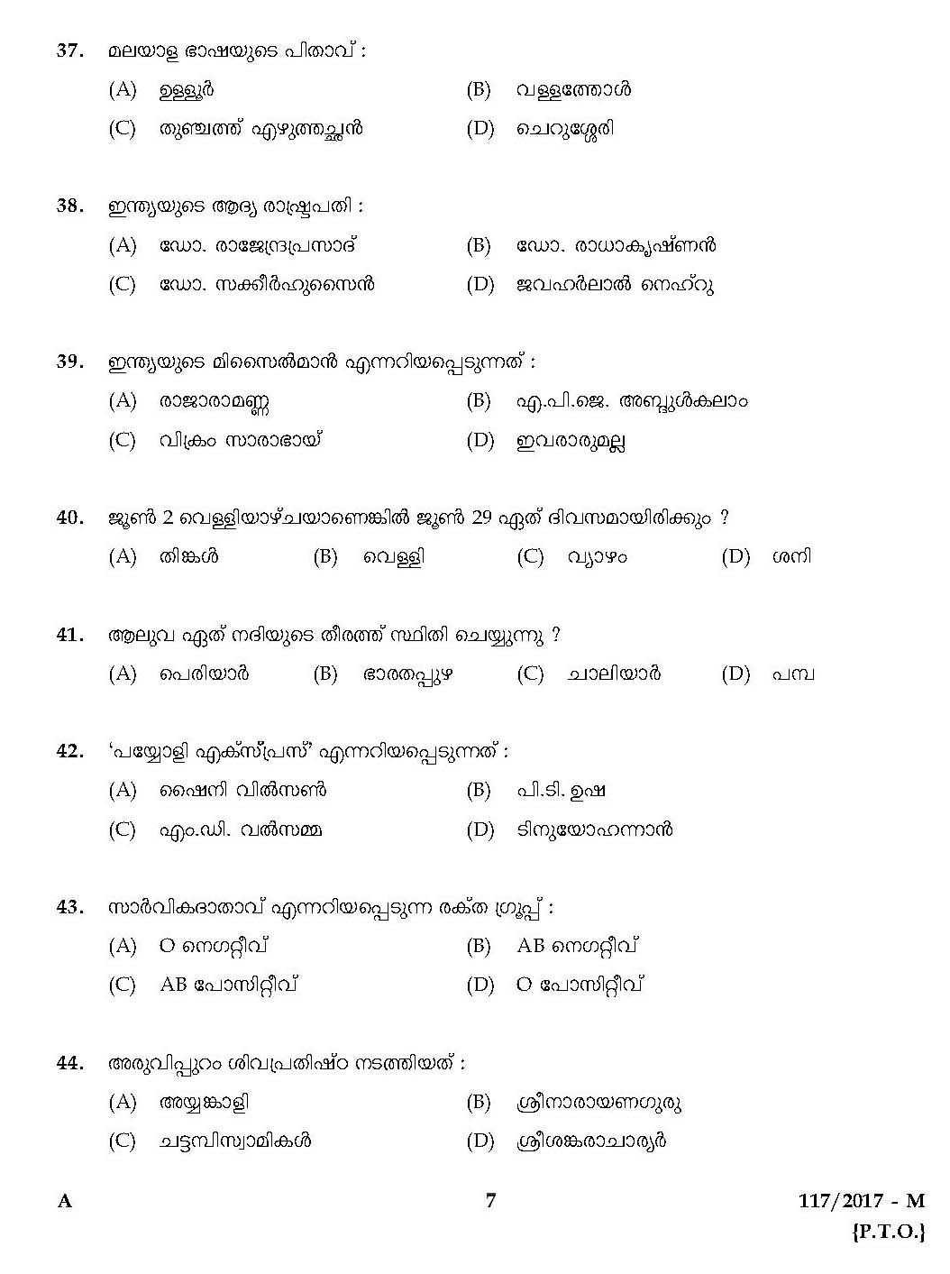 Kerala Last Grade Servants Exam 2017 Question Paper Code 1172017 M 6