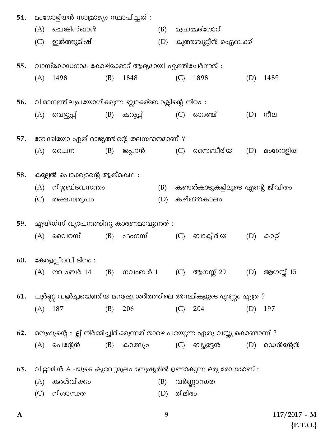 Kerala Last Grade Servants Exam 2017 Question Paper Code 1172017 M 8