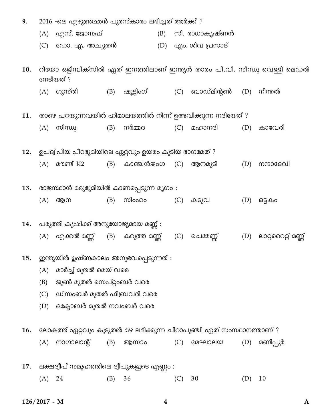 Kerala Last Grade Servants Exam 2017 Question Paper Code 1262017 M 3