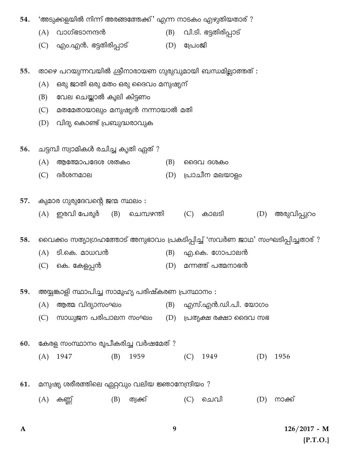 Kerala Last Grade Servants Exam 2017 Question Paper Code 1262017 M 8