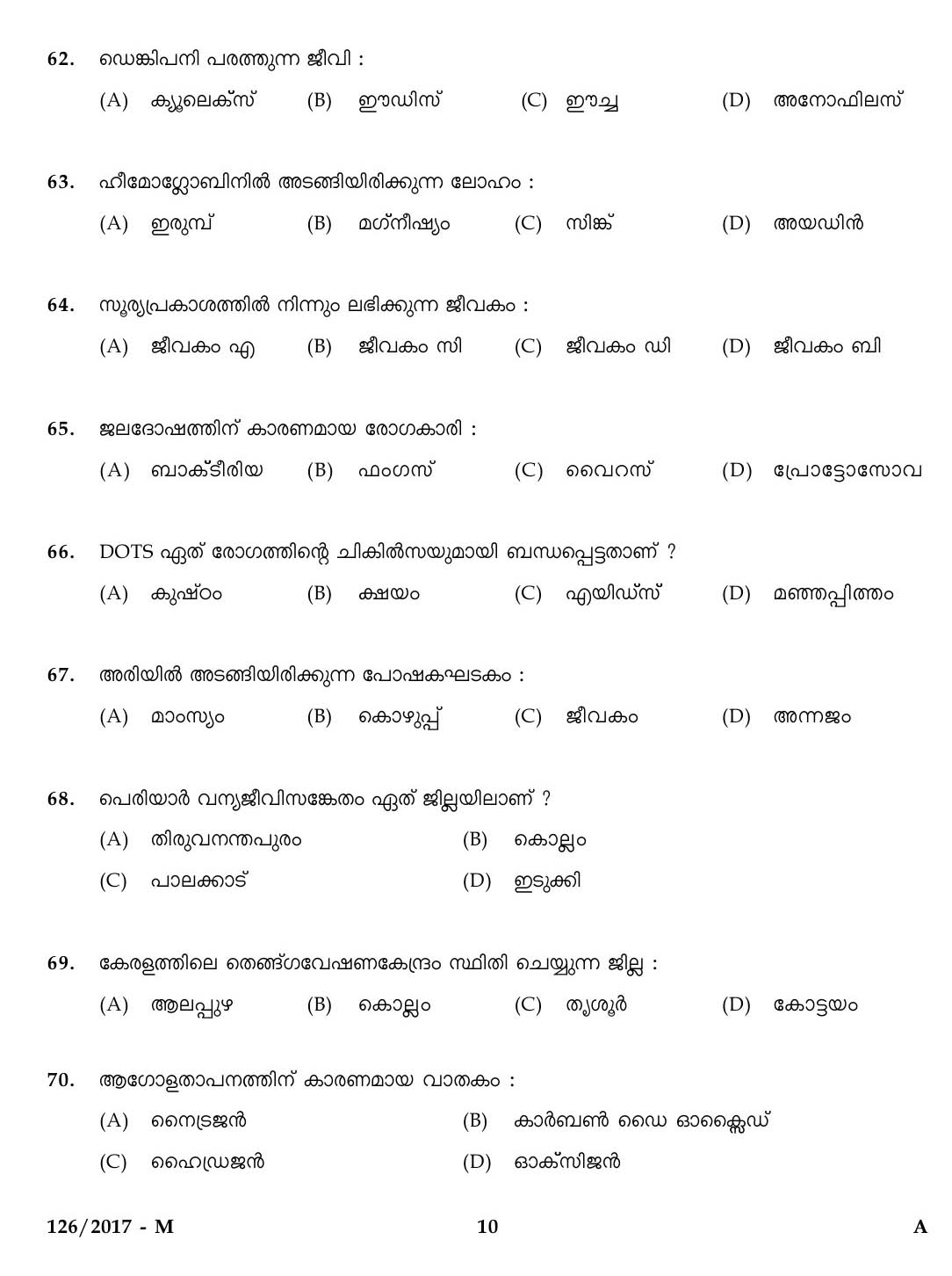 Kerala Last Grade Servants Exam 2017 Question Paper Code 1262017 M 9