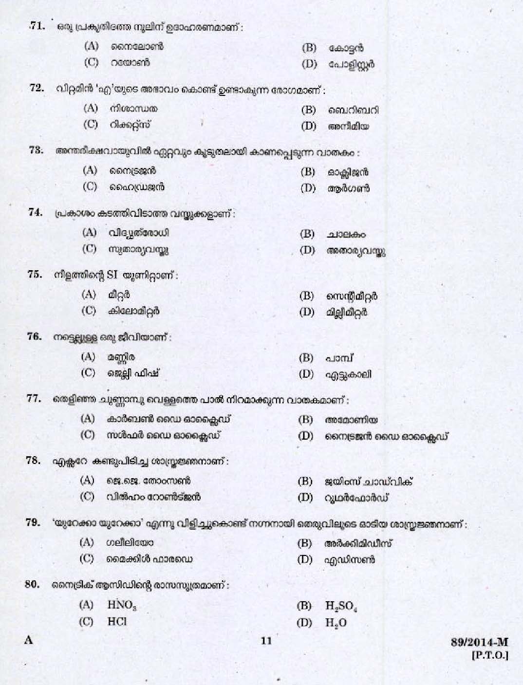 Kerala PSC Attender Exam 2014 Question Paper Code 892014 M 9