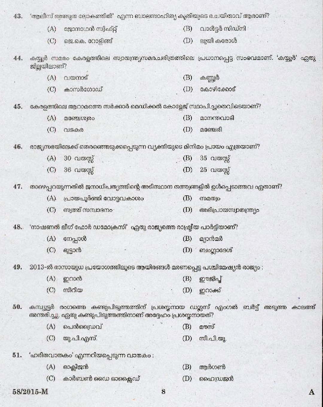 Kerala PSC Attender Exam 2015 Question Paper Code 582015 M 6