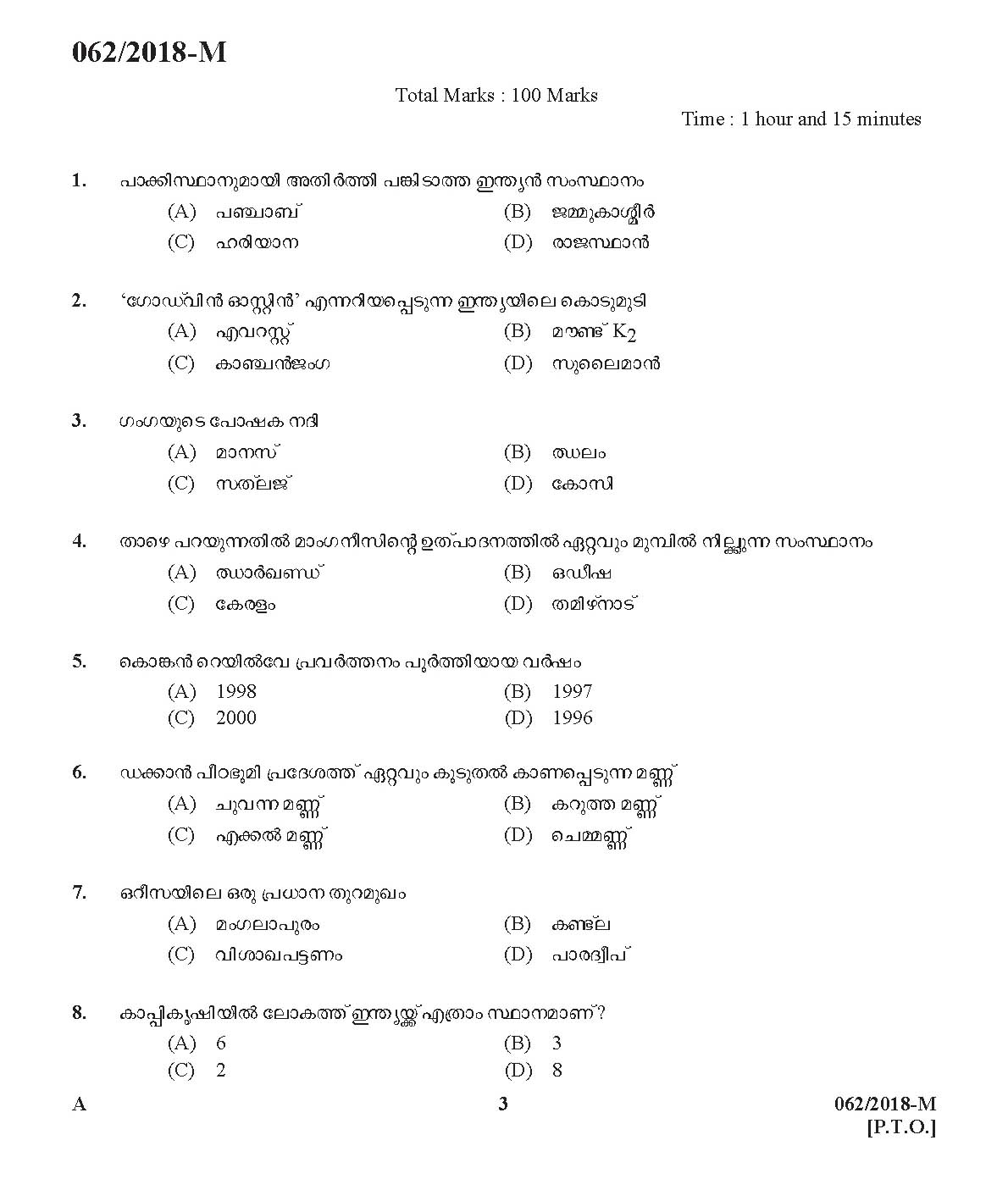 Kerala PSC Ayah Exam 2018 Question Paper Code 0622018 M 2