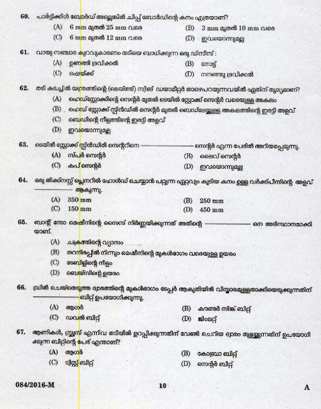 Kerala PSC Carpenter Exam 2016 Question Paper Code 0842016 M 8