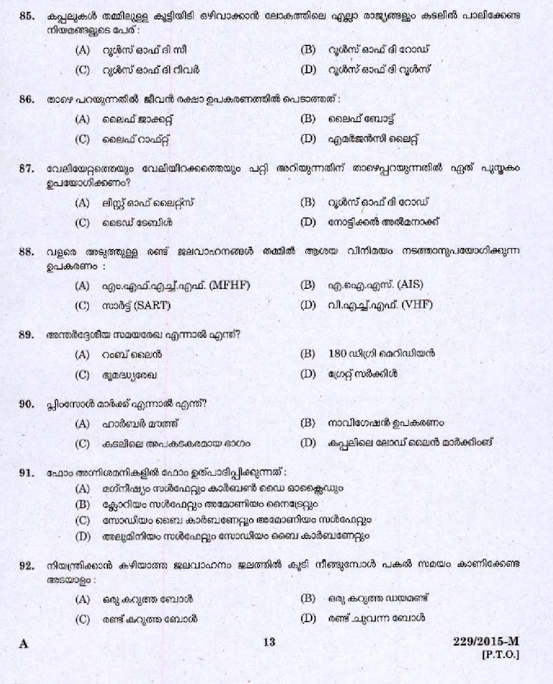 Kerala PSC Seaman Exam 2015 Question Paper Code 2292015 M 11