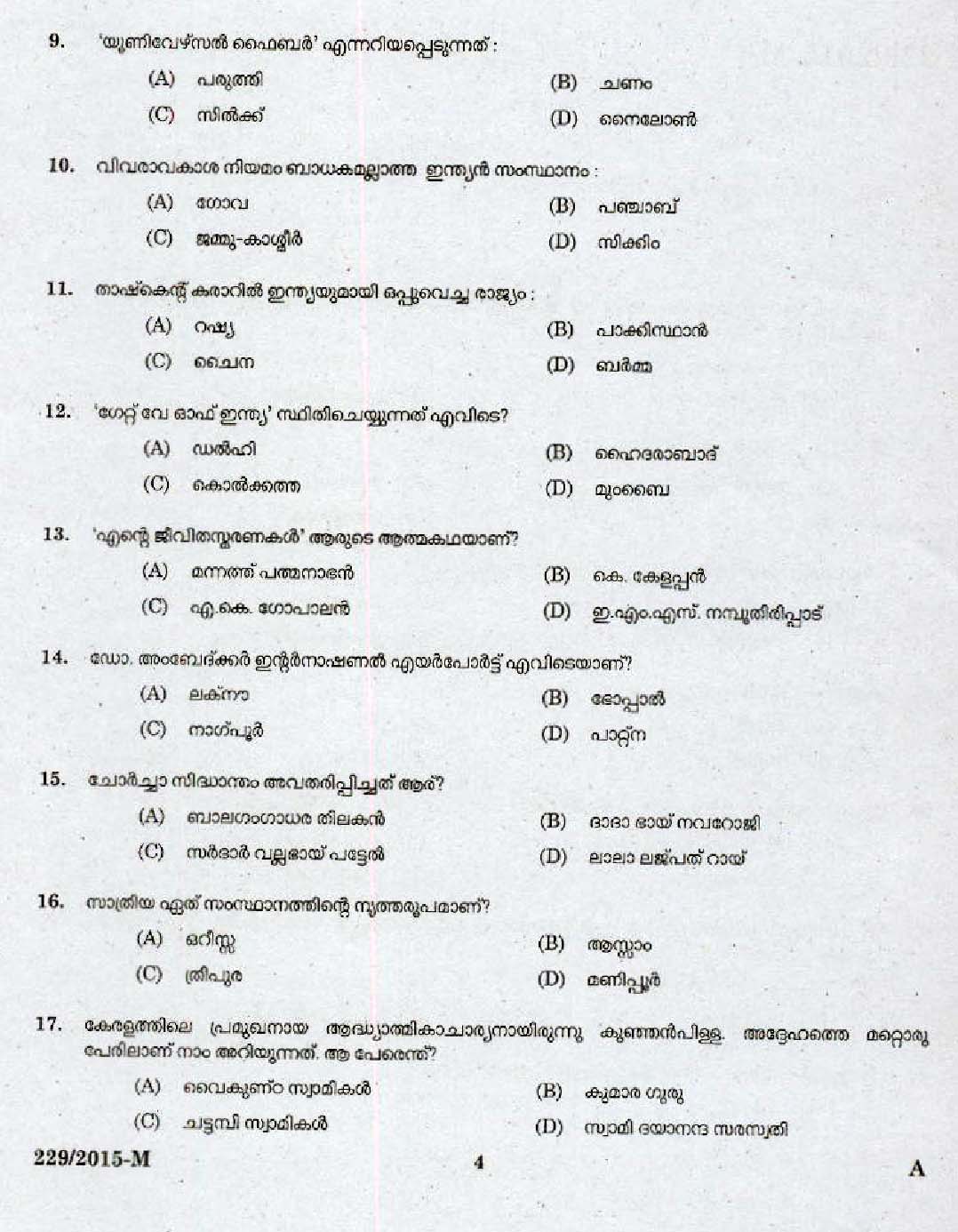 Kerala PSC Seaman Exam 2015 Question Paper Code 2292015 M 2