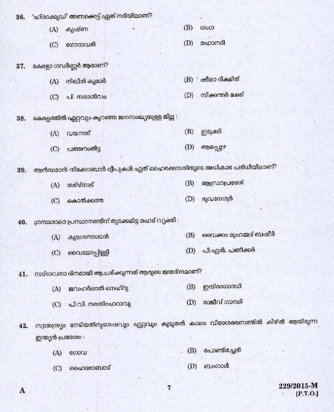Kerala PSC Seaman Exam 2015 Question Paper Code 2292015 M 5