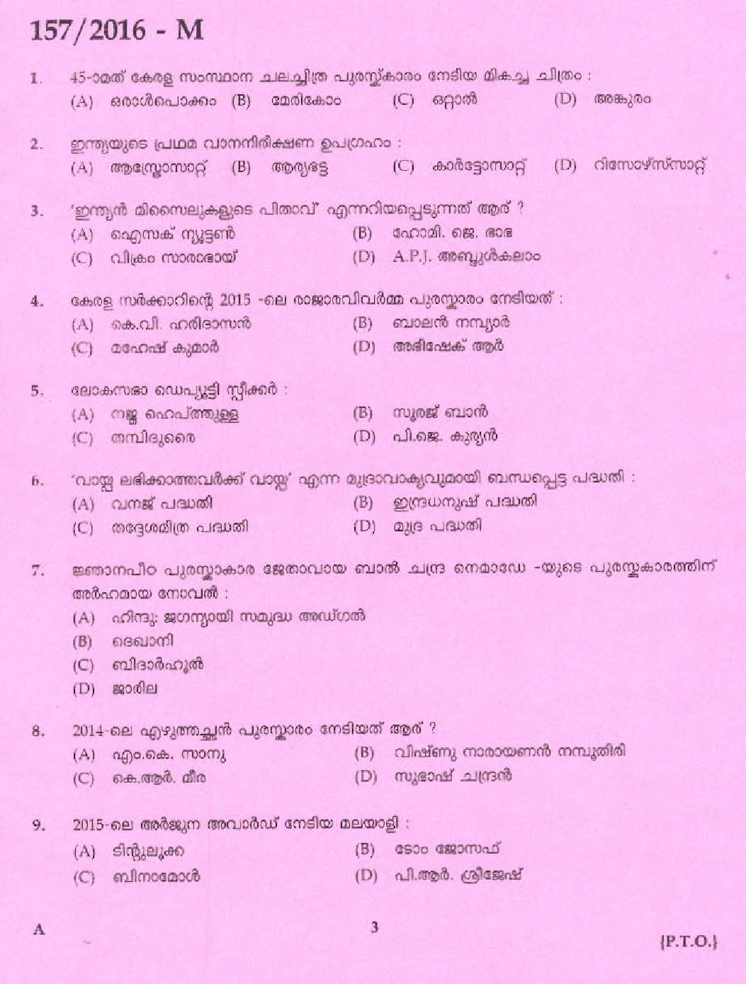 Kerala PSC Seaman Exam 2016 Question Paper Code 1572016 M 1