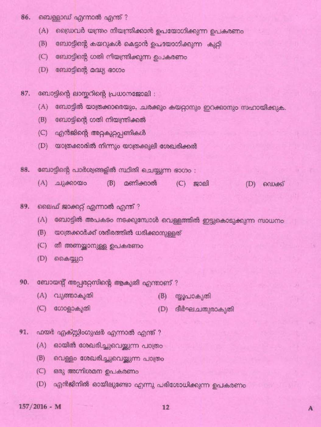 Kerala PSC Seaman Exam 2016 Question Paper Code 1572016 M 10