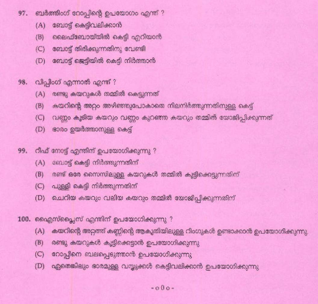 Kerala PSC Seaman Exam 2016 Question Paper Code 1572016 M 12