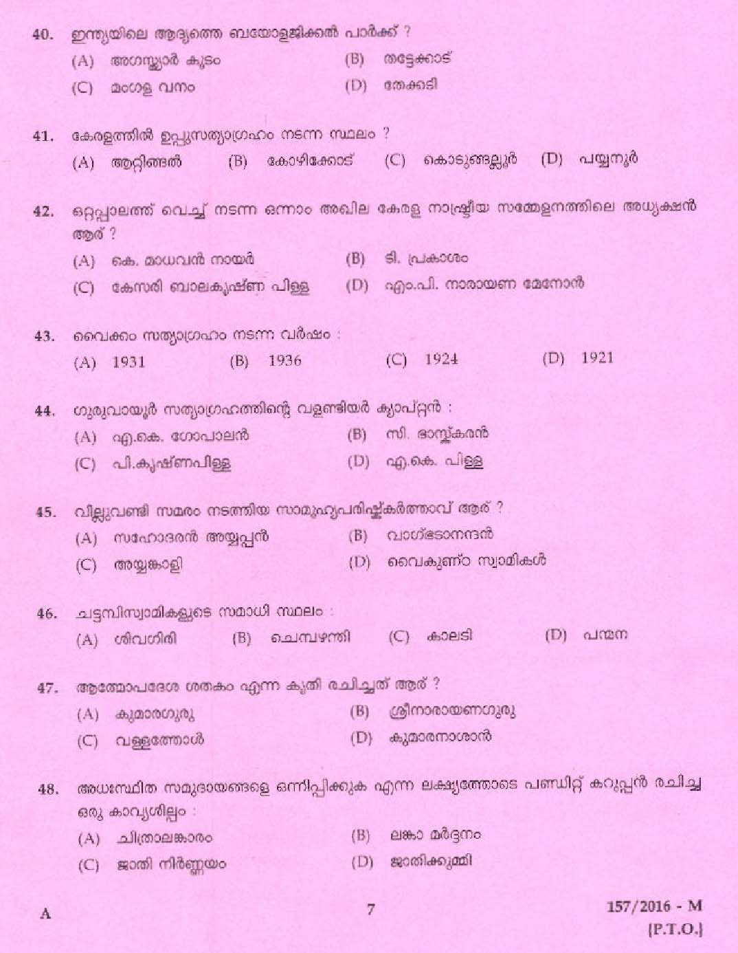 Kerala PSC Seaman Exam 2016 Question Paper Code 1572016 M 5