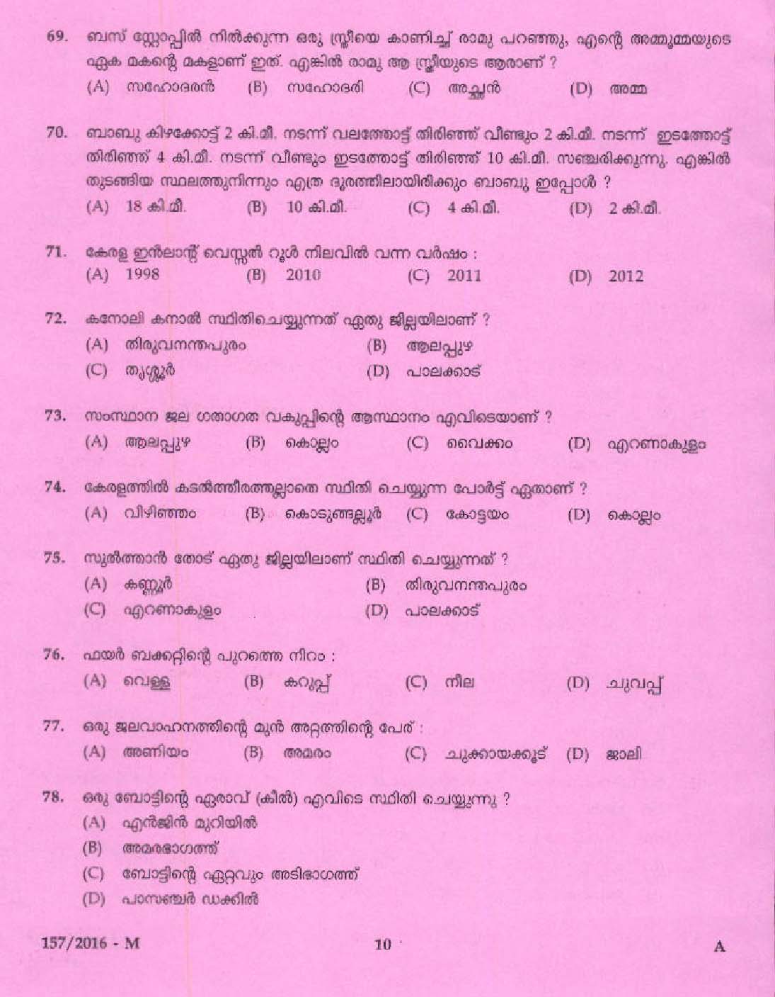 Kerala PSC Seaman Exam 2016 Question Paper Code 1572016 M 8