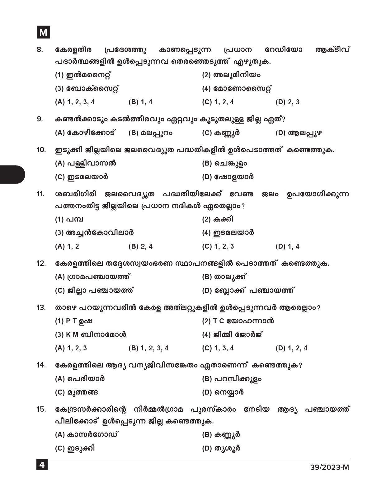 KPSC Ayah Attender Work Assistant Malayalam Exam 2023 Code 0392023 M 3
