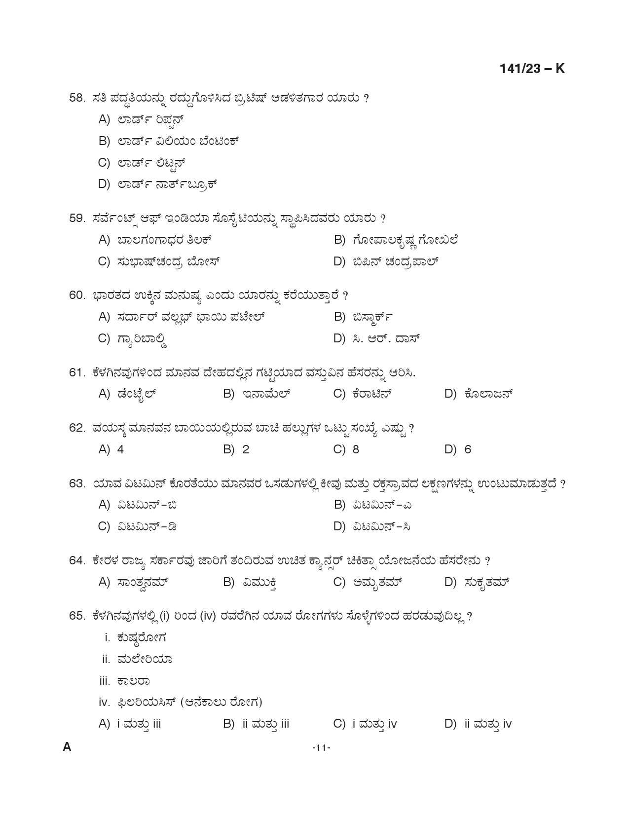 KPSC LGS Kannada Exam 2023 Code 1412023 K 10