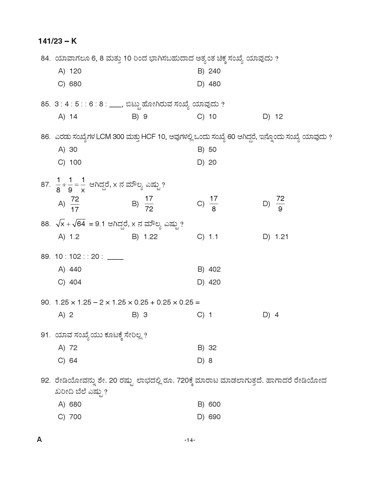 KPSC LGS Kannada Exam 2023 Code 1412023 K 13