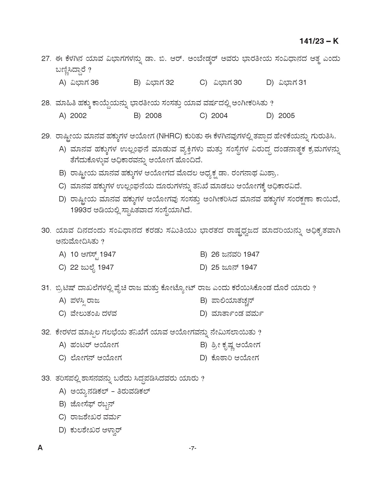 KPSC LGS Kannada Exam 2023 Code 1412023 K 6