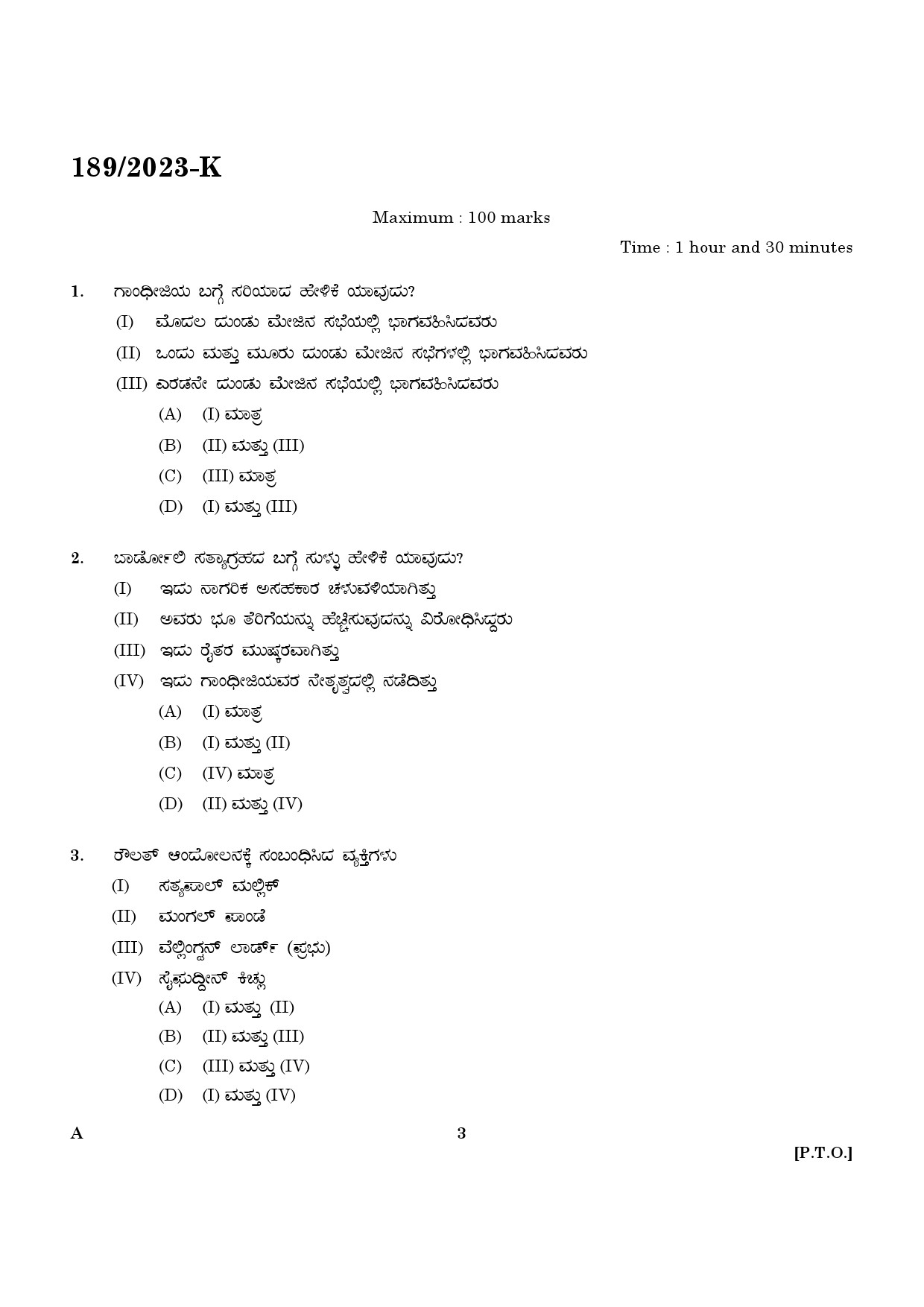 KPSC LGS Kannada Exam 2023 Code 1892023 K 1
