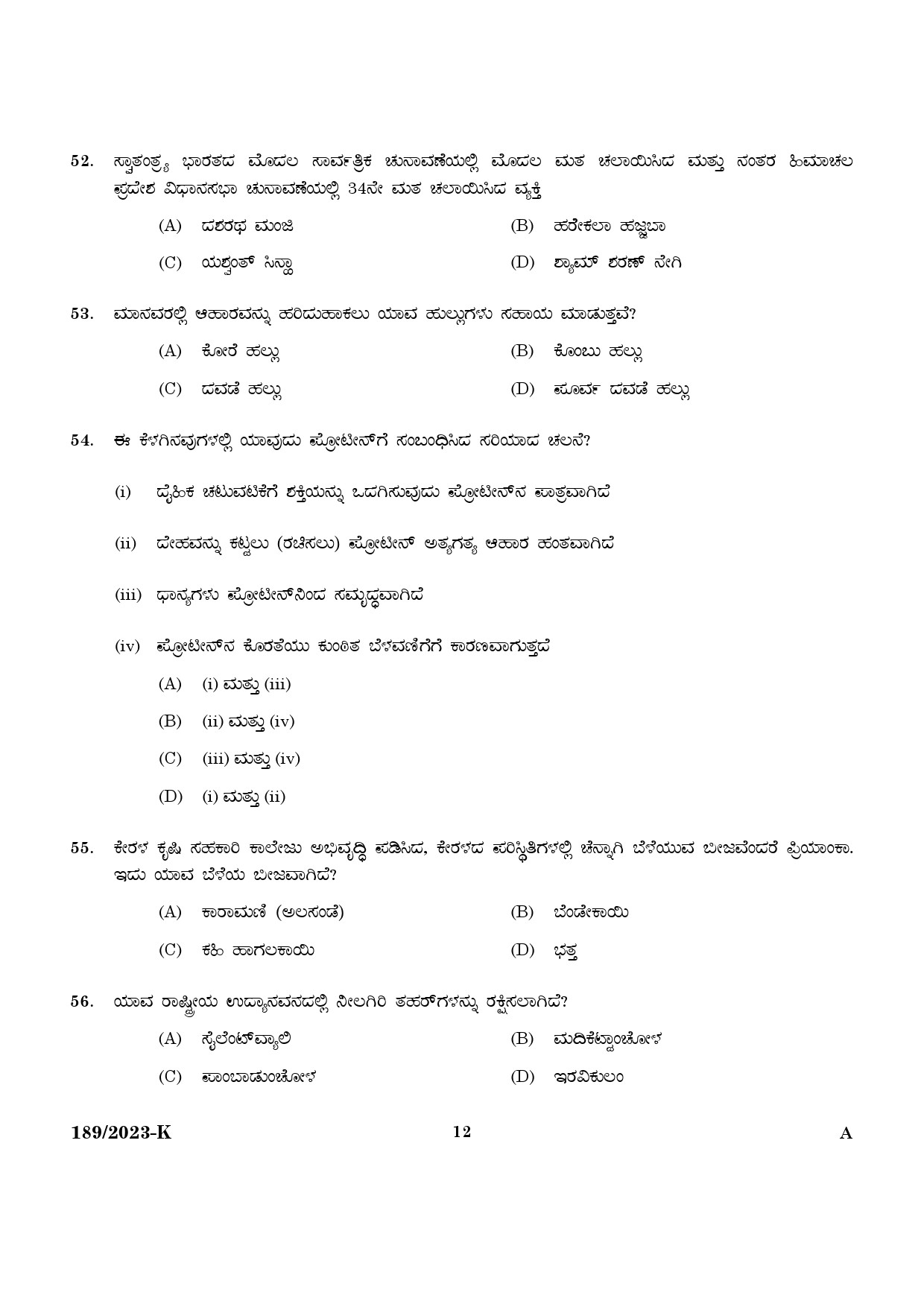 KPSC LGS Kannada Exam 2023 Code 1892023 K 10