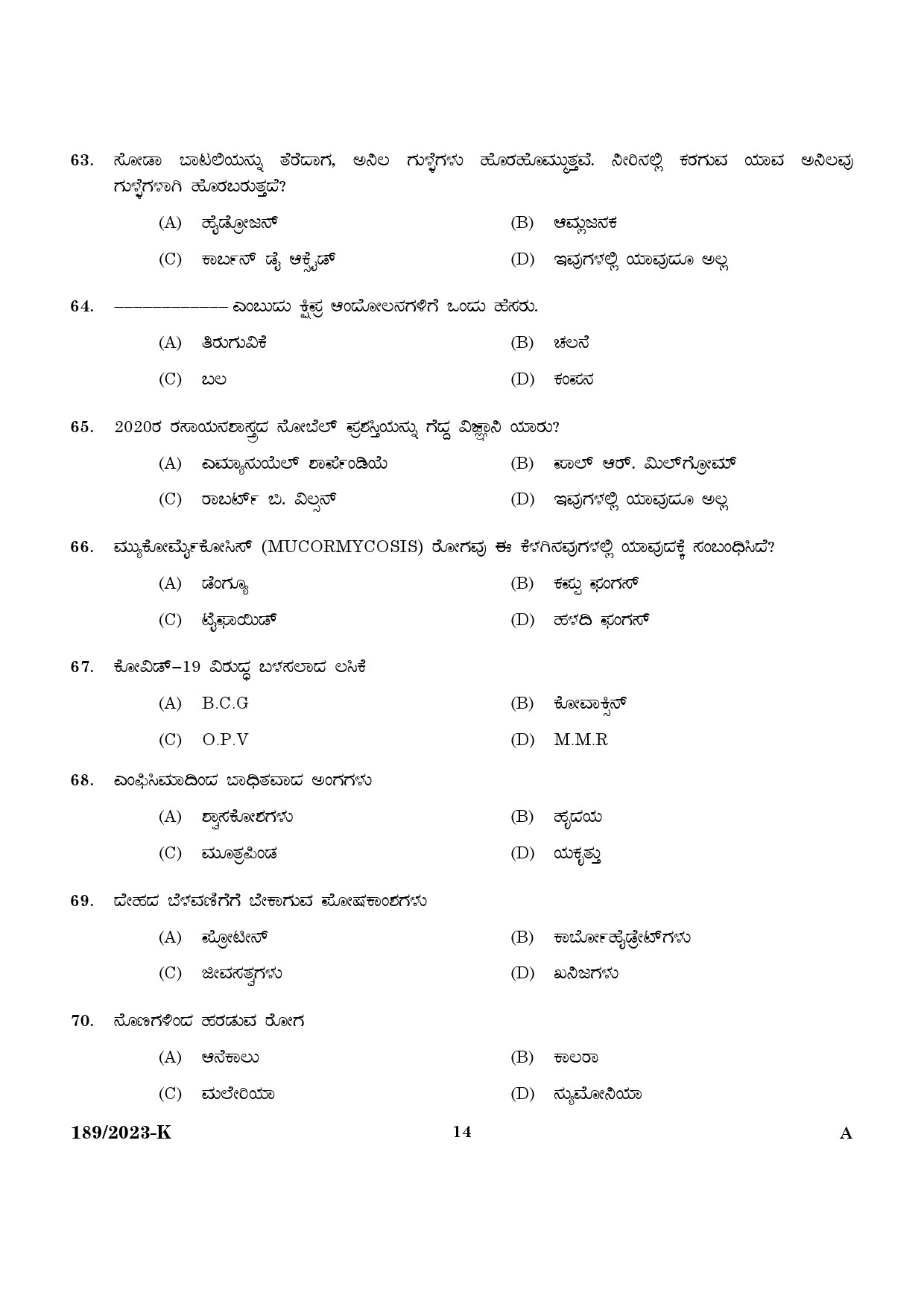 KPSC LGS Kannada Exam 2023 Code 1892023 K 12