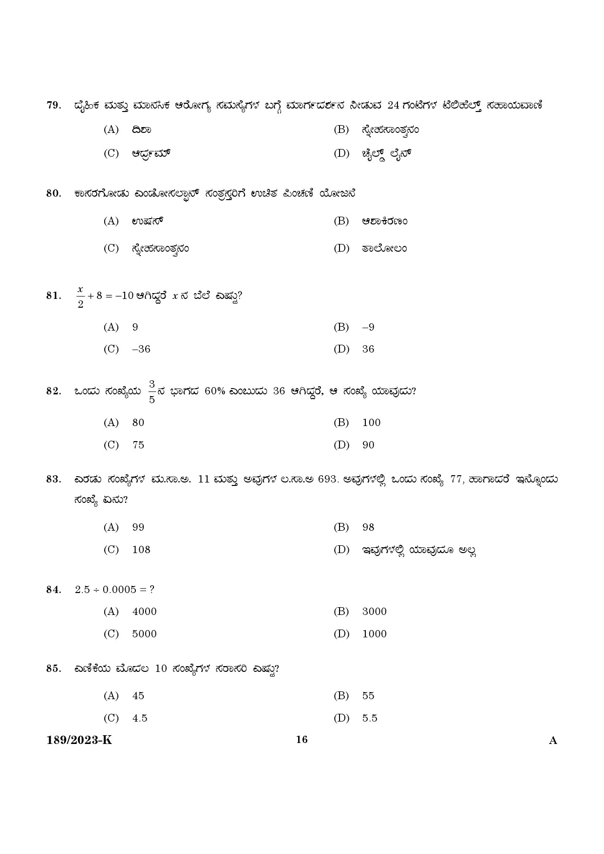 KPSC LGS Kannada Exam 2023 Code 1892023 K 14