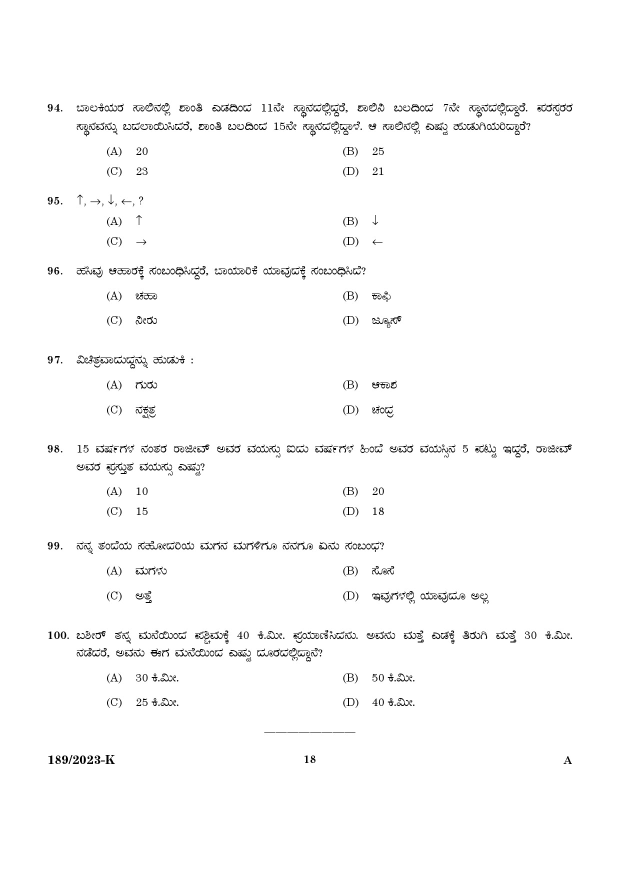 KPSC LGS Kannada Exam 2023 Code 1892023 K 16