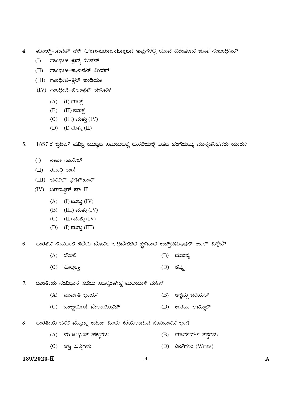 KPSC LGS Kannada Exam 2023 Code 1892023 K 2
