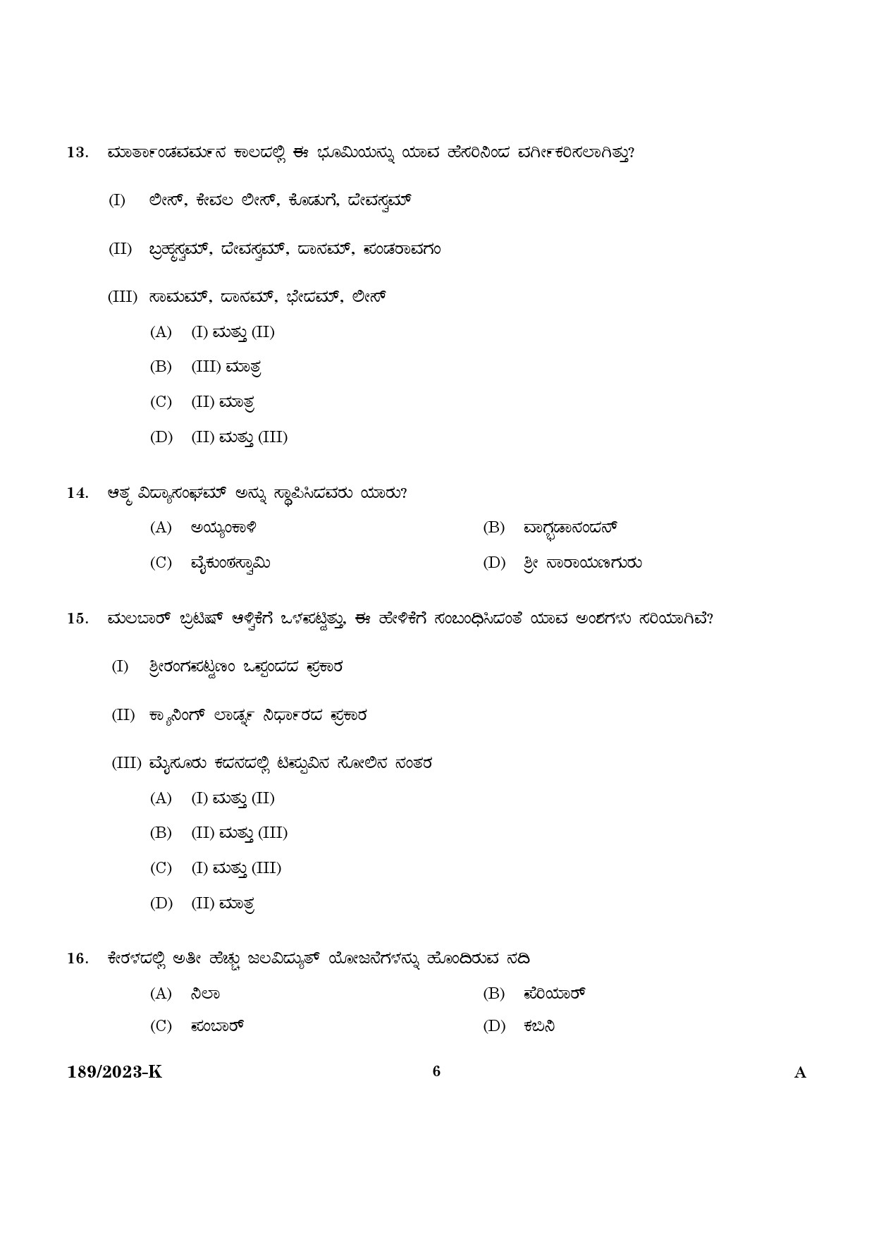 KPSC LGS Kannada Exam 2023 Code 1892023 K 4