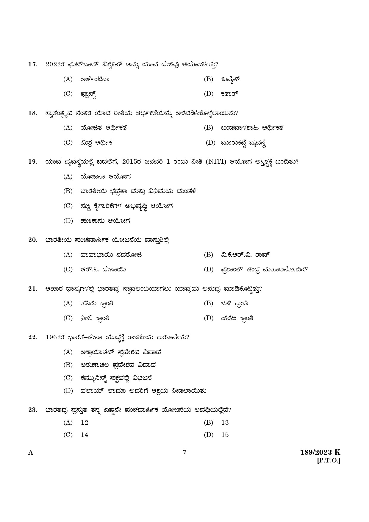 KPSC LGS Kannada Exam 2023 Code 1892023 K 5