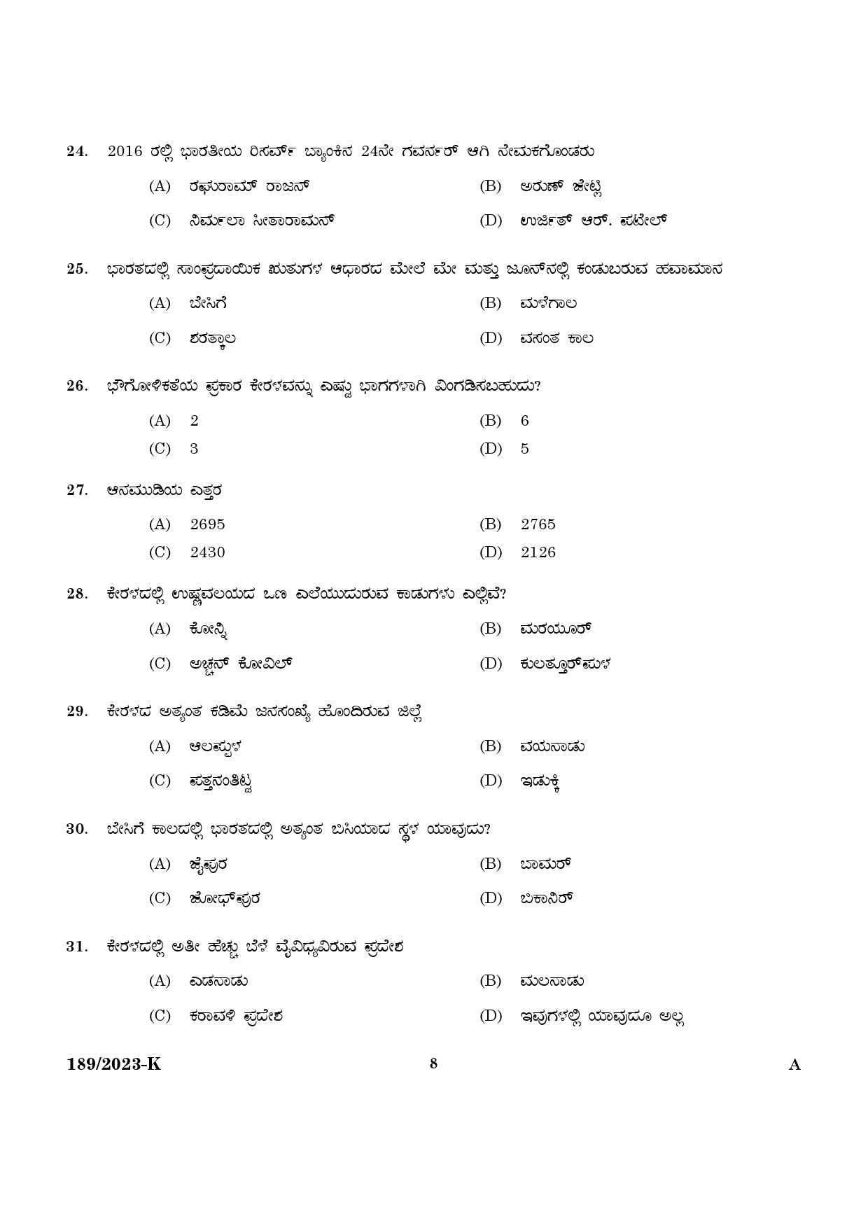 KPSC LGS Kannada Exam 2023 Code 1892023 K 6