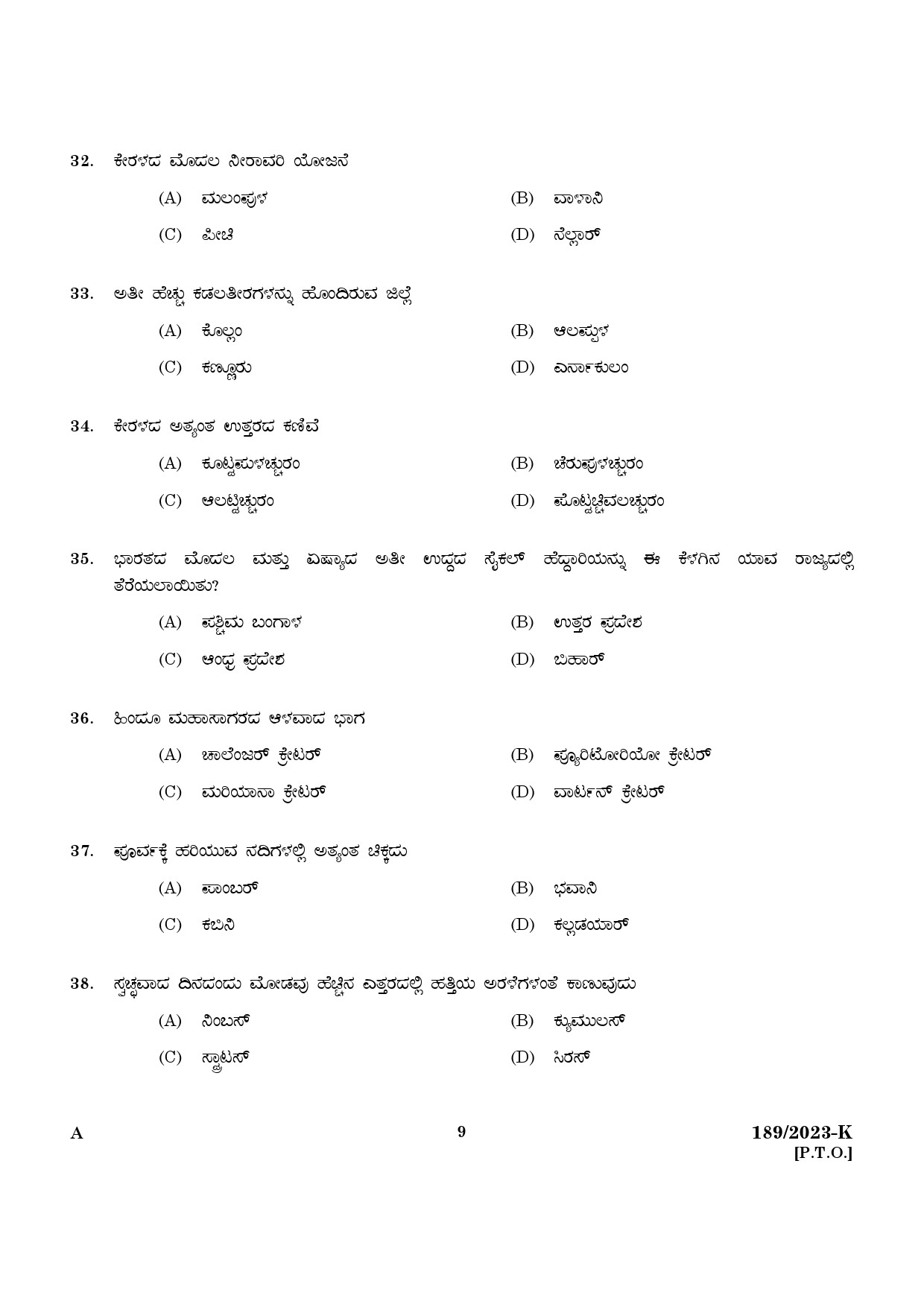 KPSC LGS Kannada Exam 2023 Code 1892023 K 7