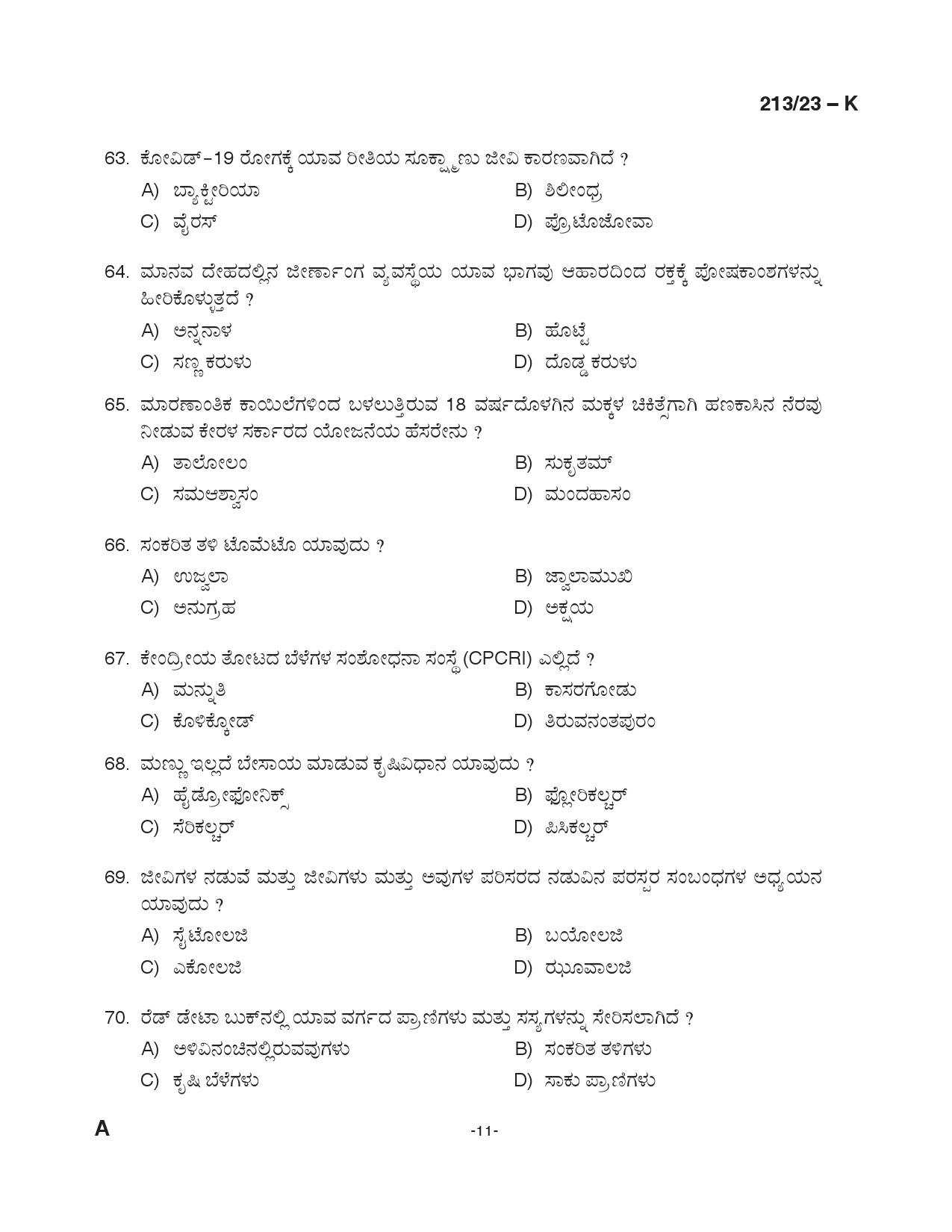 KPSC LGS Kannada Exam 2023 Code 2132023 K 10