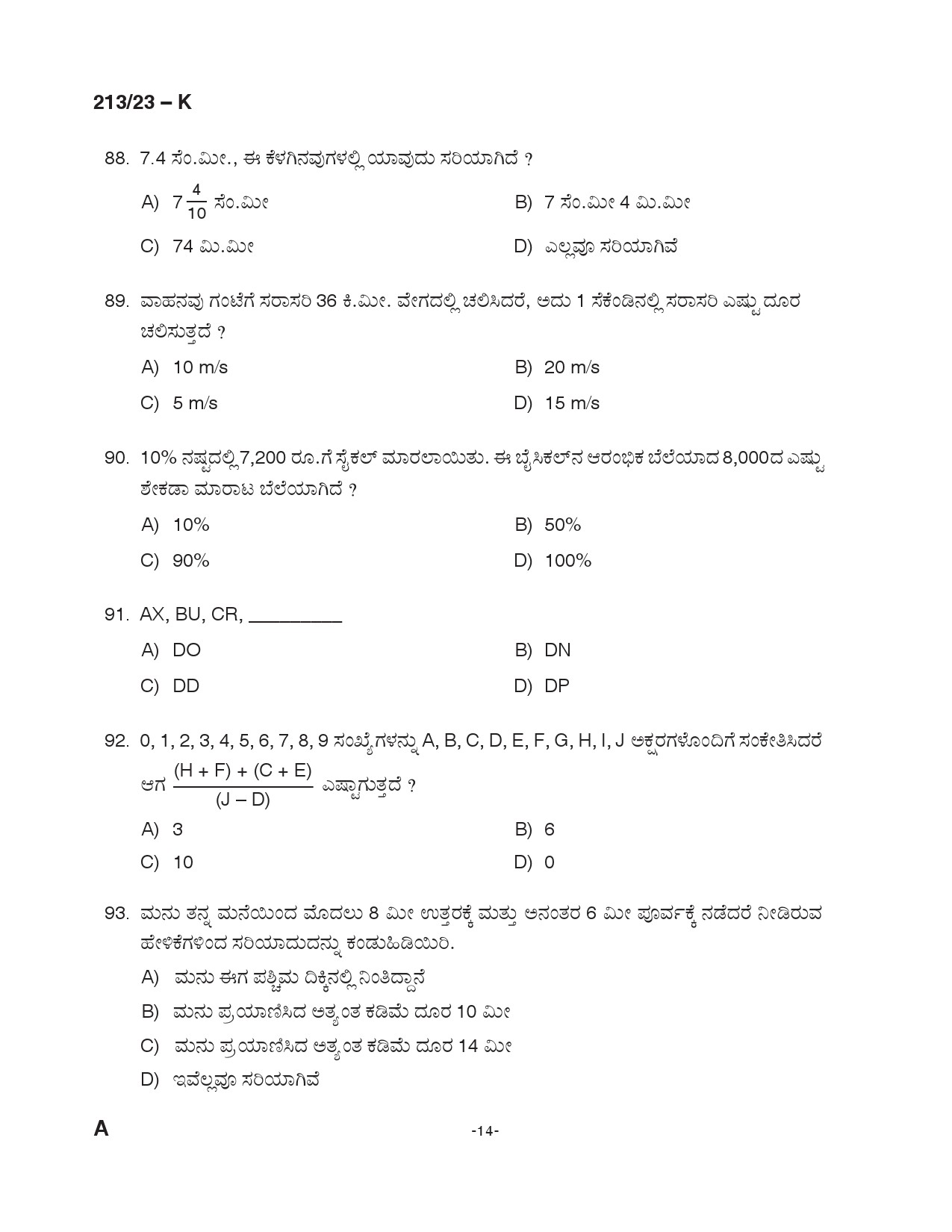 KPSC LGS Kannada Exam 2023 Code 2132023 K 13