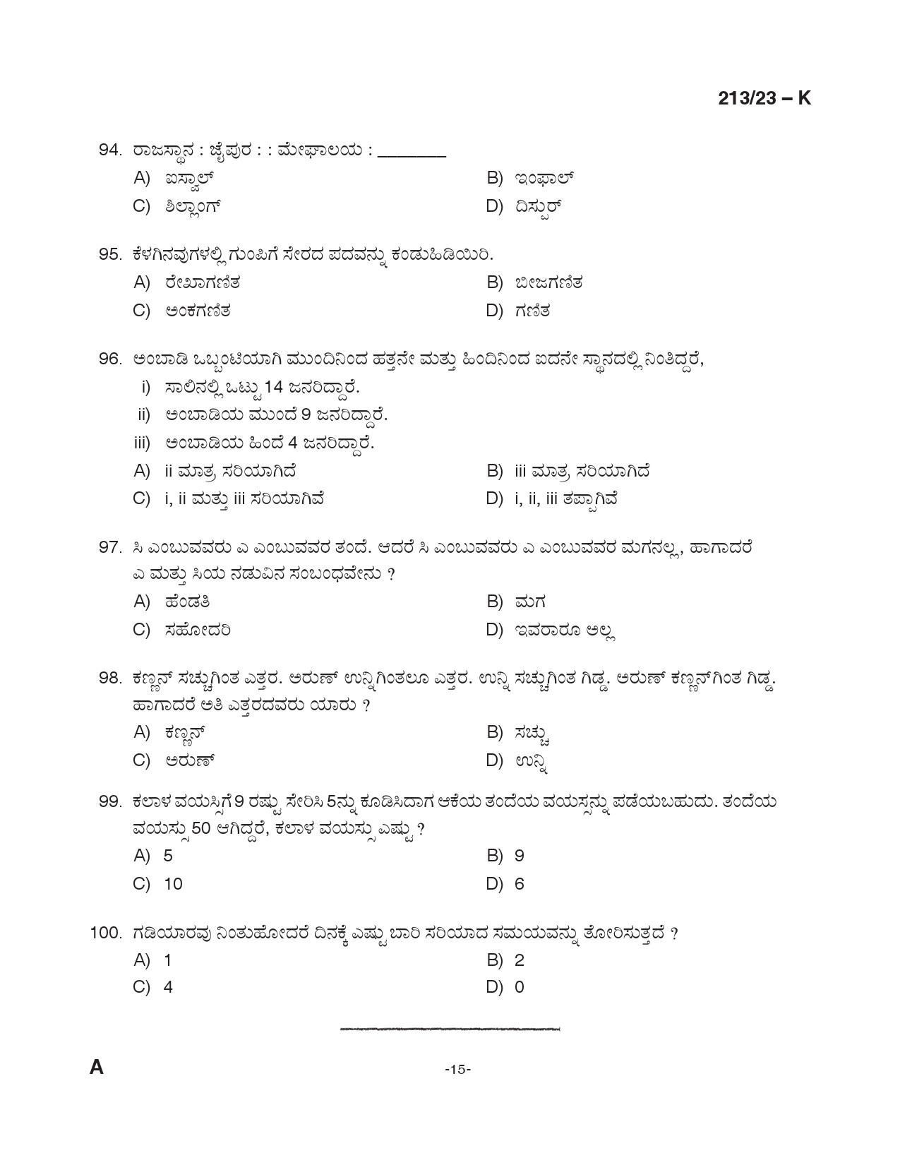 KPSC LGS Kannada Exam 2023 Code 2132023 K 14