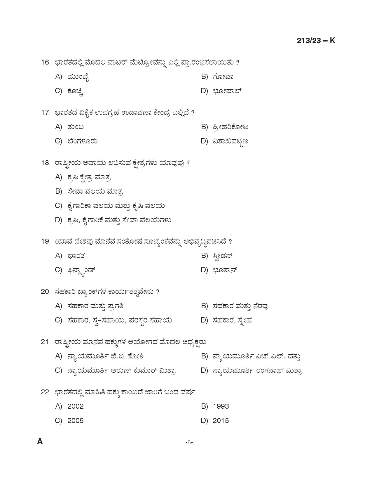 KPSC LGS Kannada Exam 2023 Code 2132023 K 4