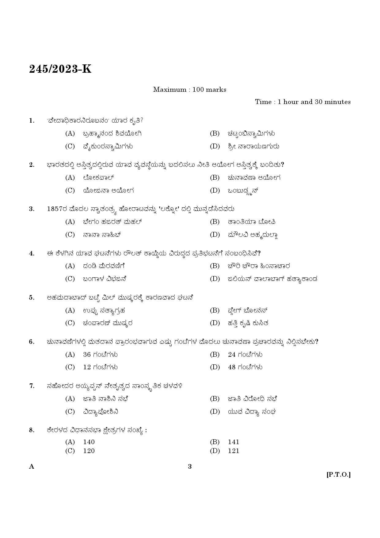 KPSC LGS Kannada Exam 2023 Code 2452023 K 1