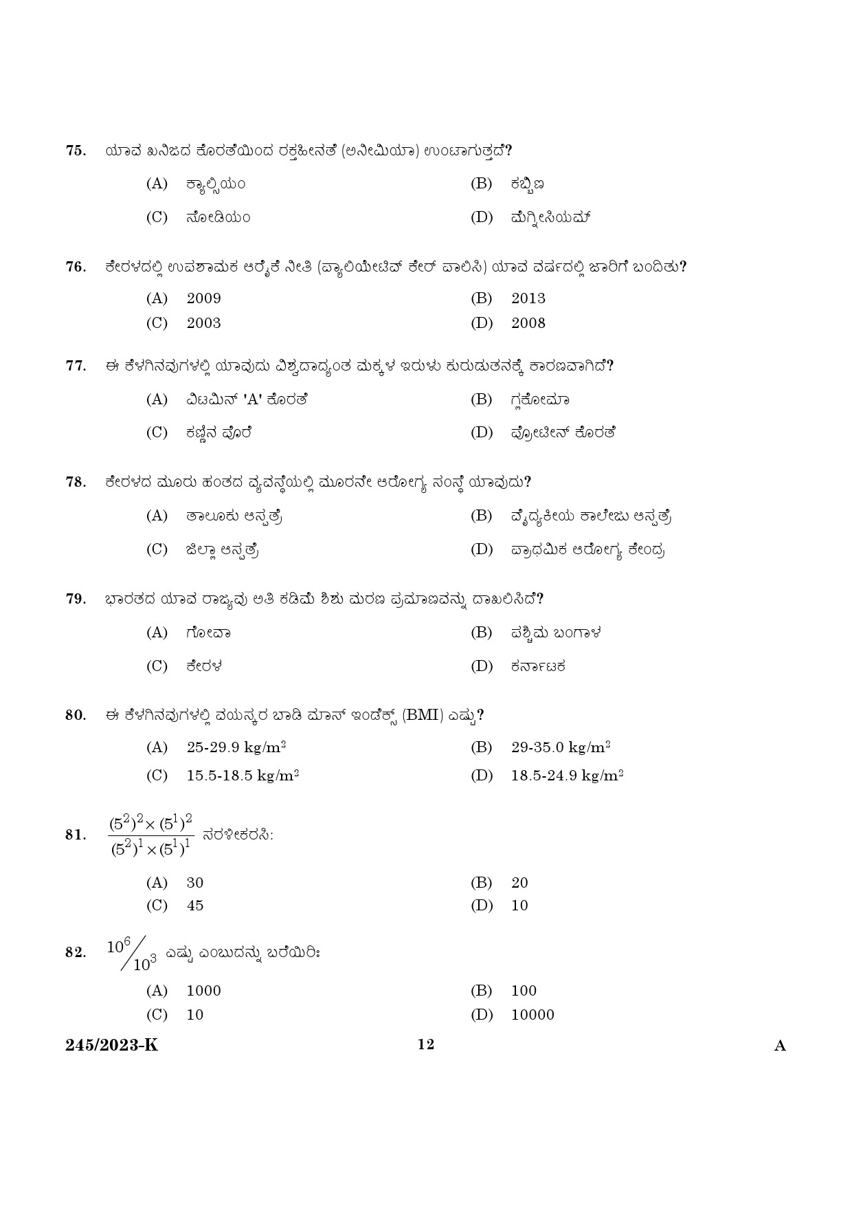 KPSC LGS Kannada Exam 2023 Code 2452023 K 10