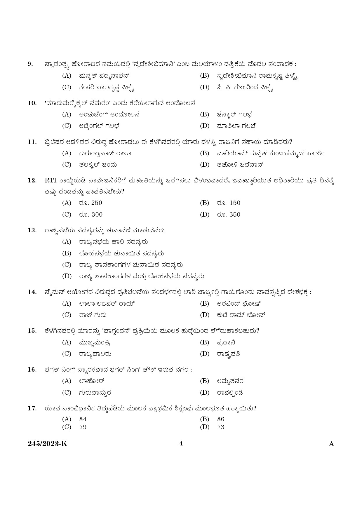 KPSC LGS Kannada Exam 2023 Code 2452023 K 2