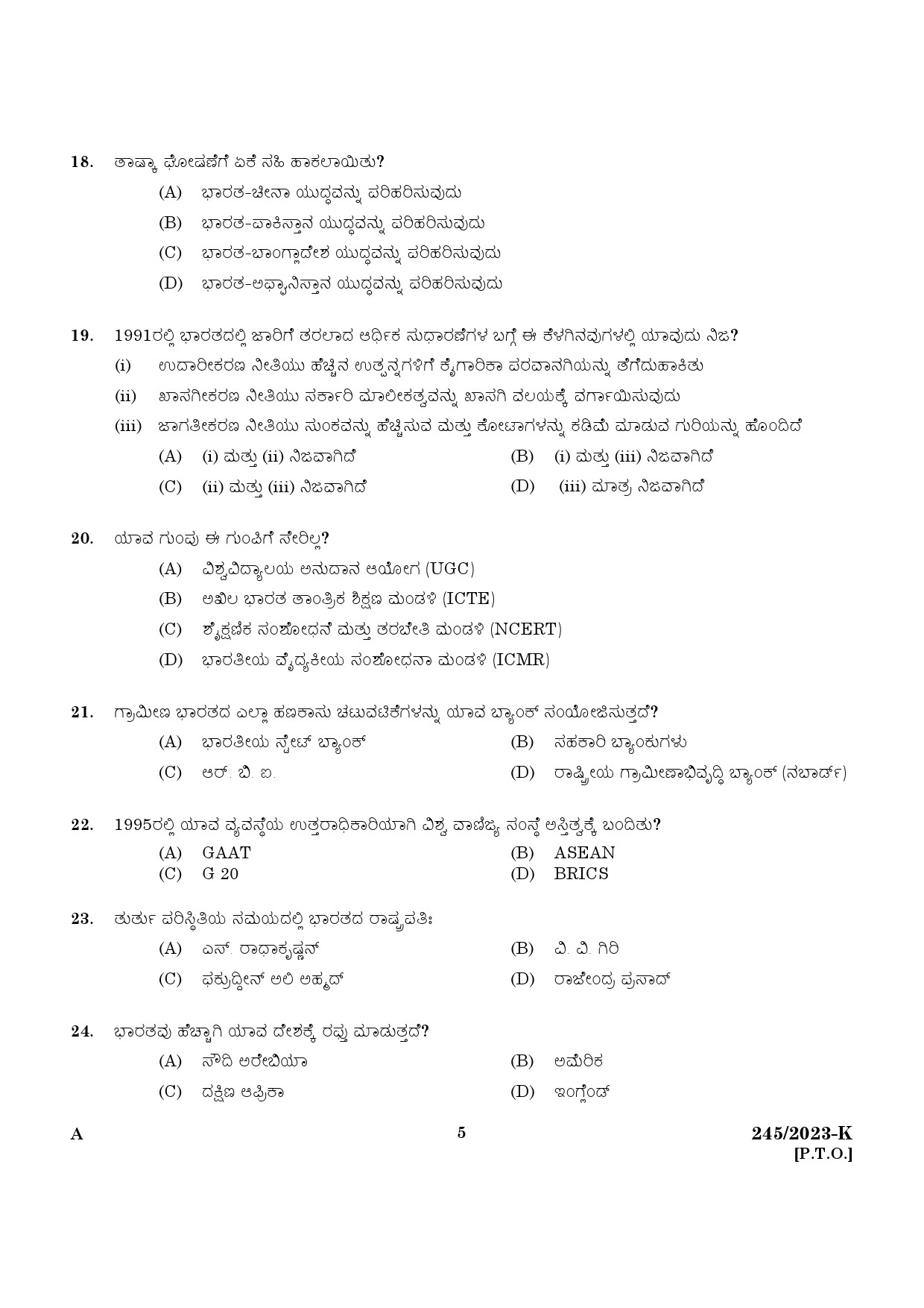 KPSC LGS Kannada Exam 2023 Code 2452023 K 3