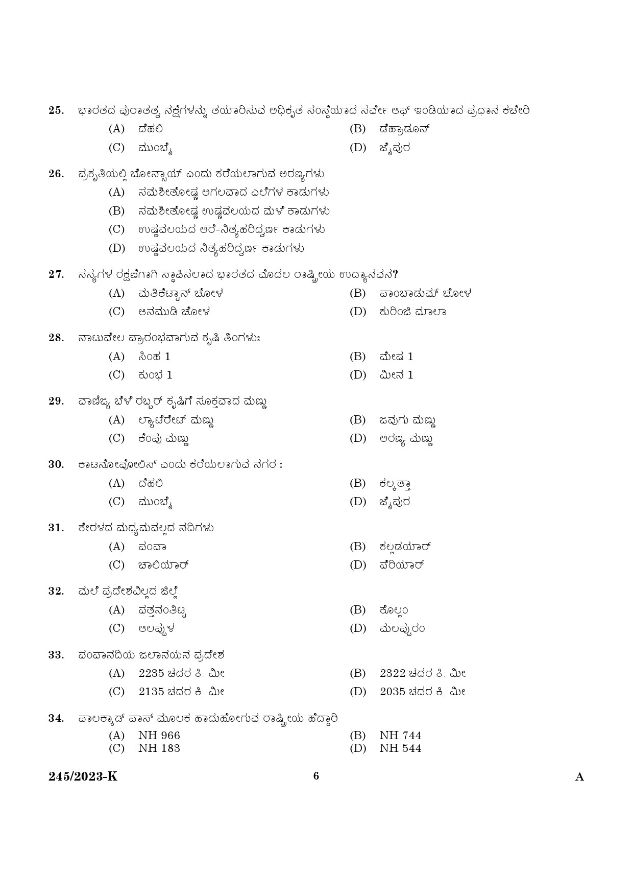 KPSC LGS Kannada Exam 2023 Code 2452023 K 4