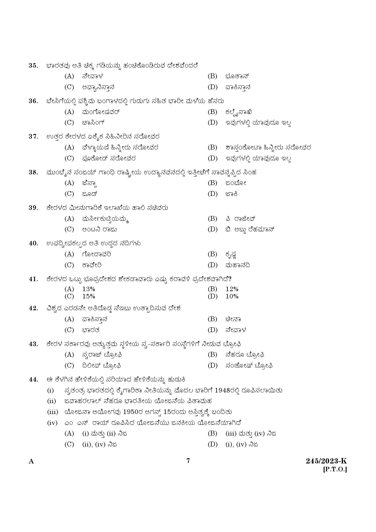 KPSC LGS Kannada Exam 2023 Code 2452023 K 5