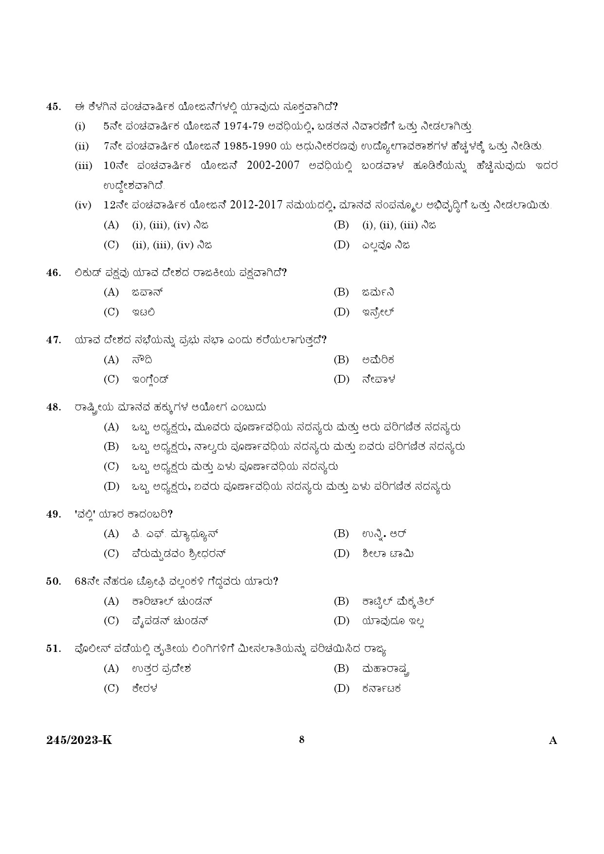 KPSC LGS Kannada Exam 2023 Code 2452023 K 6