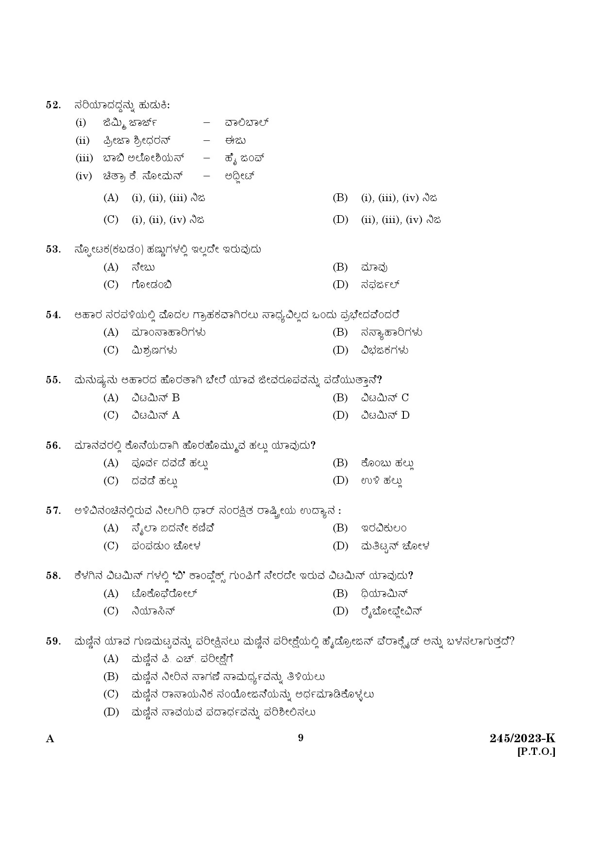 KPSC LGS Kannada Exam 2023 Code 2452023 K 7