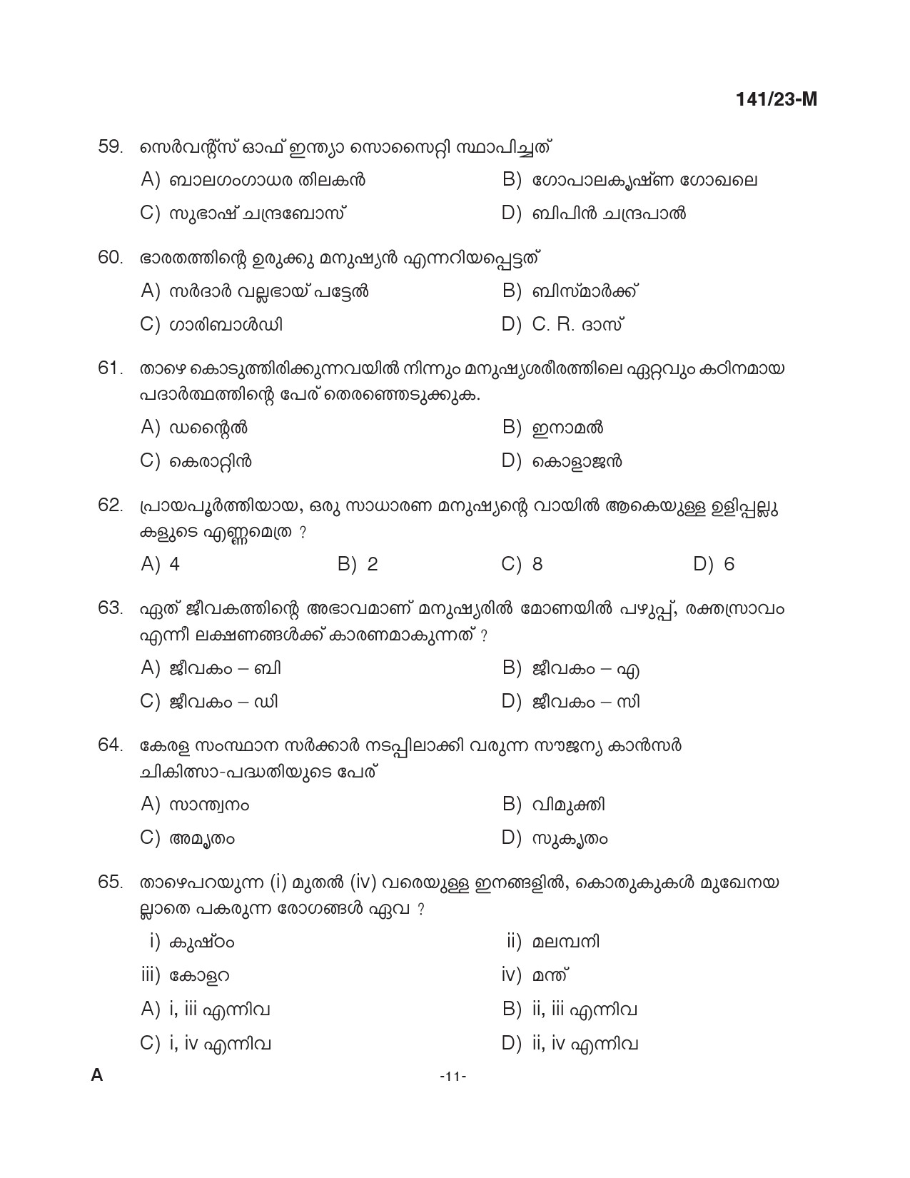KPSC LGS Malayalam Exam 2023 Code 1412023 M 10