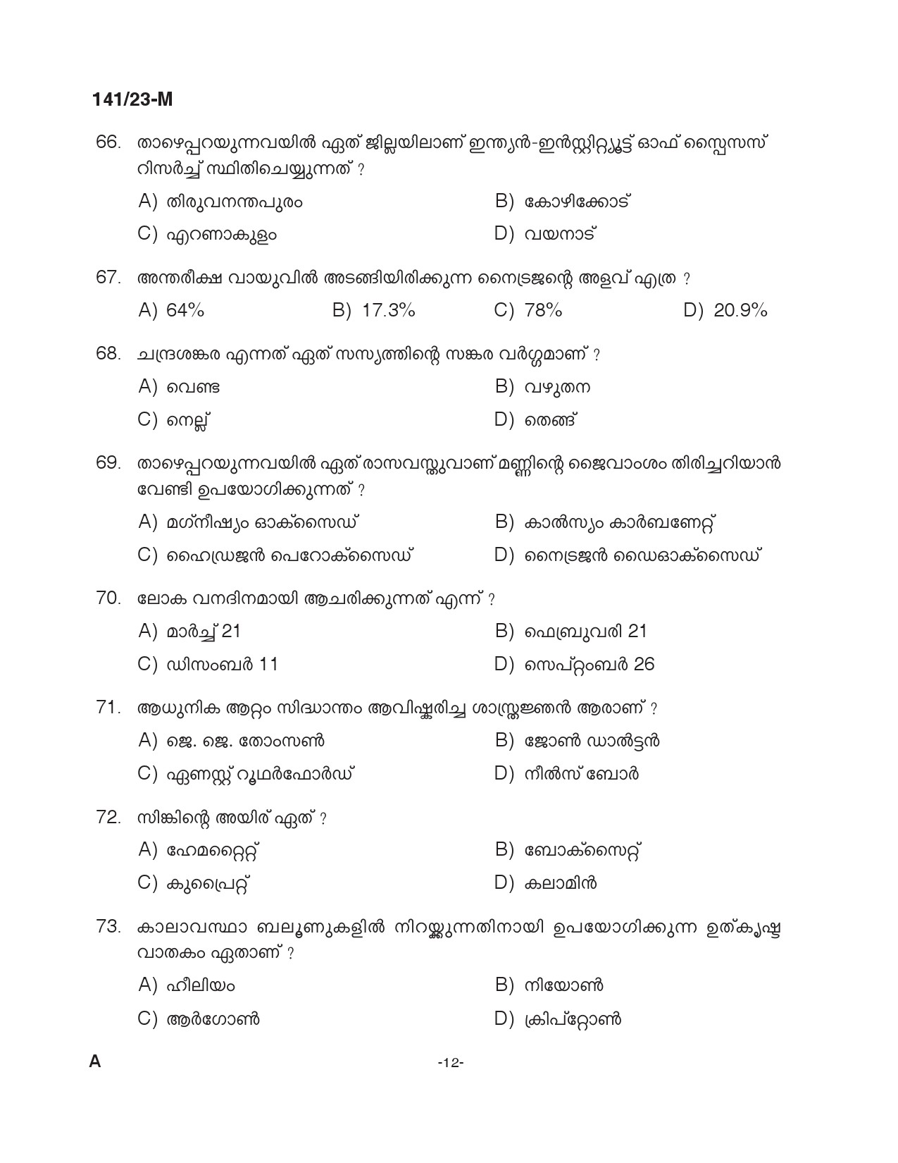 KPSC LGS Malayalam Exam 2023 Code 1412023 M 11