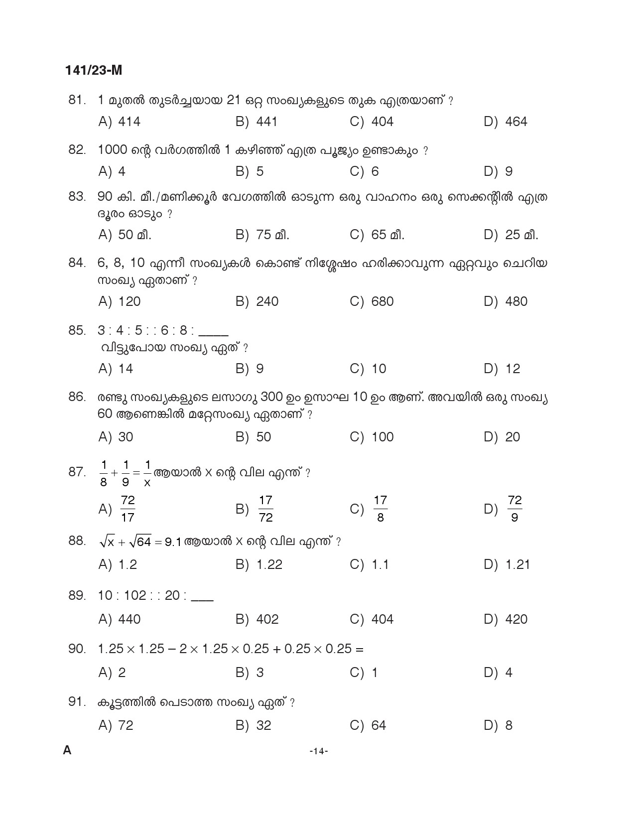 KPSC LGS Malayalam Exam 2023 Code 1412023 M 13